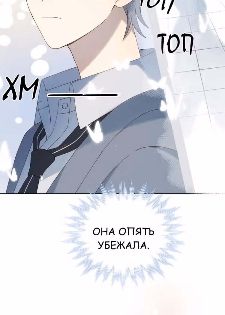 В таком случае, это любовь — Том 1 · Глава 3, страница 19