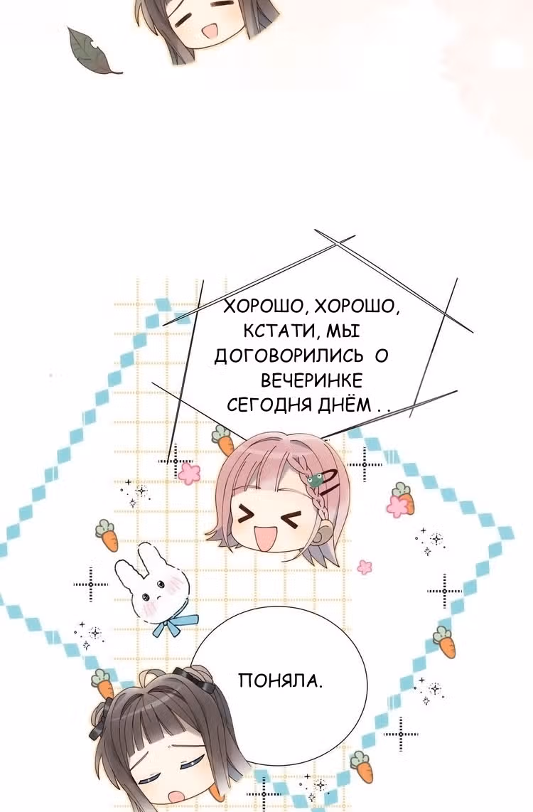 В таком случае, это любовь — Том 1 · Глава 3, страница 3