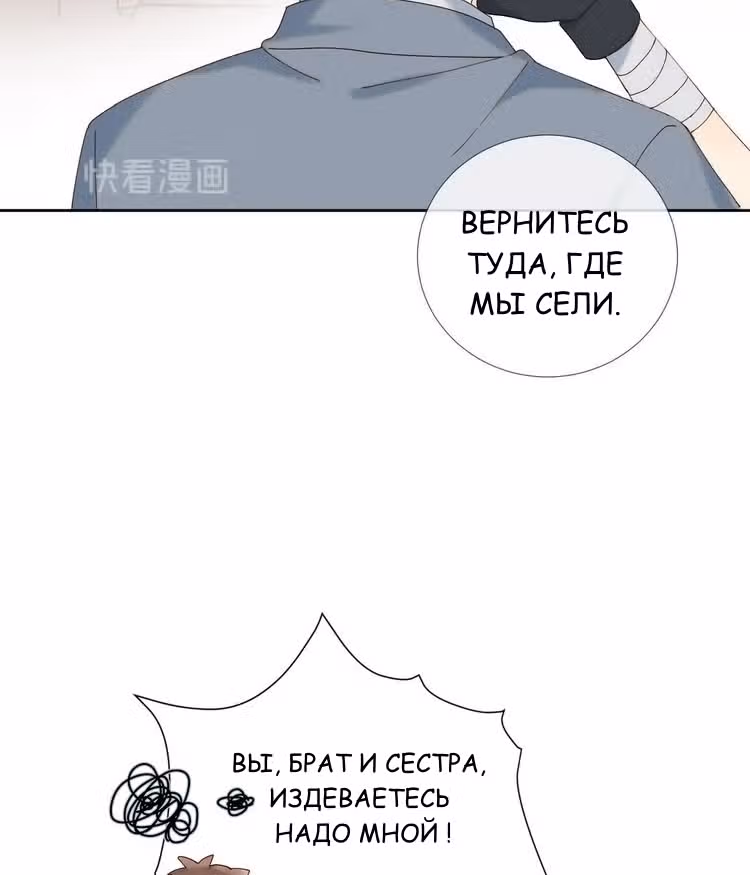 В таком случае, это любовь — Том 1 · Глава 3, страница 26