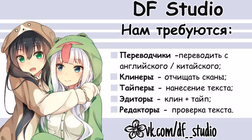 В таком случае, это любовь — Том 1 · Глава 3, страница 58