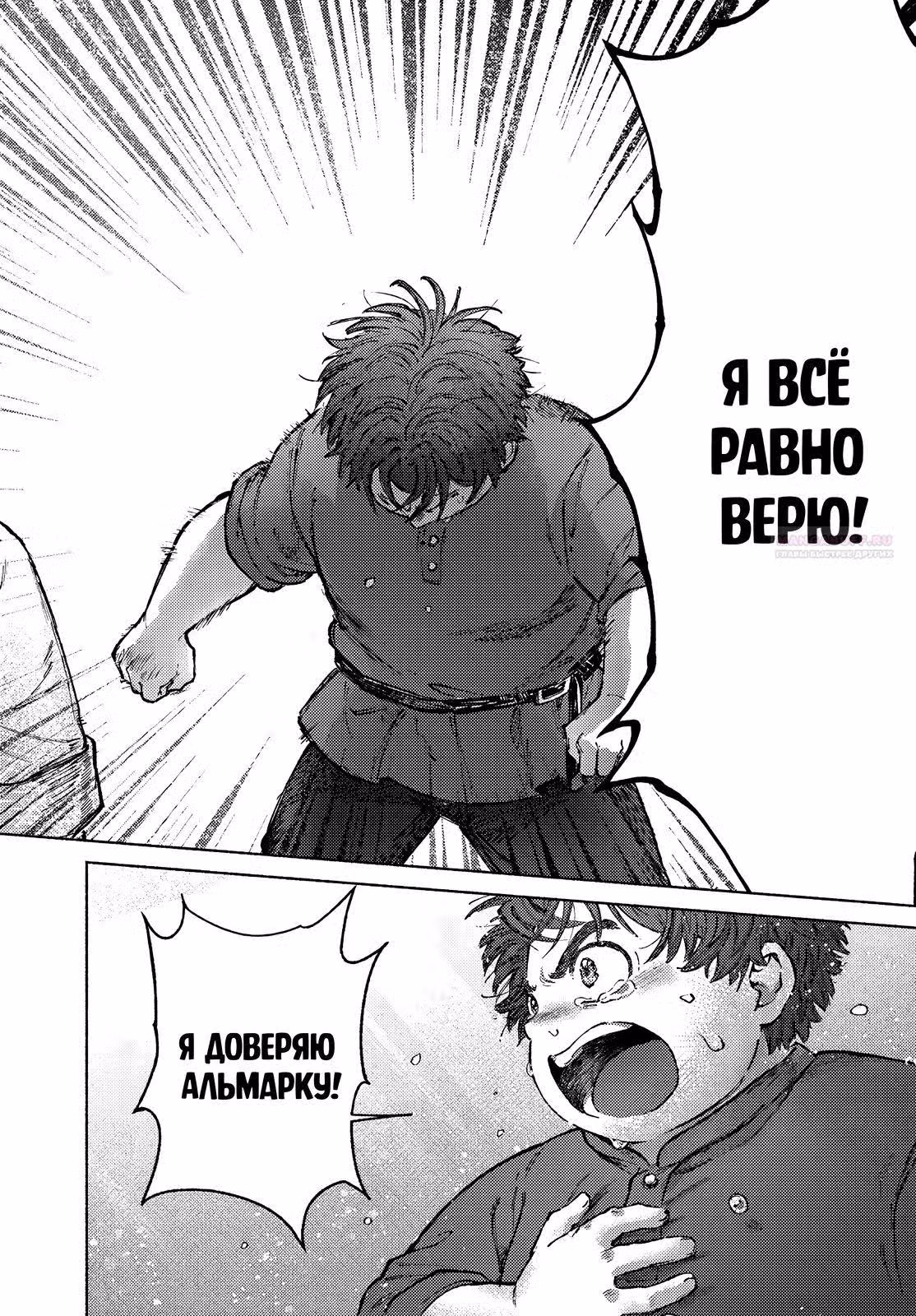 Альмарк — Том 3 · Глава 19.2, страница 8
