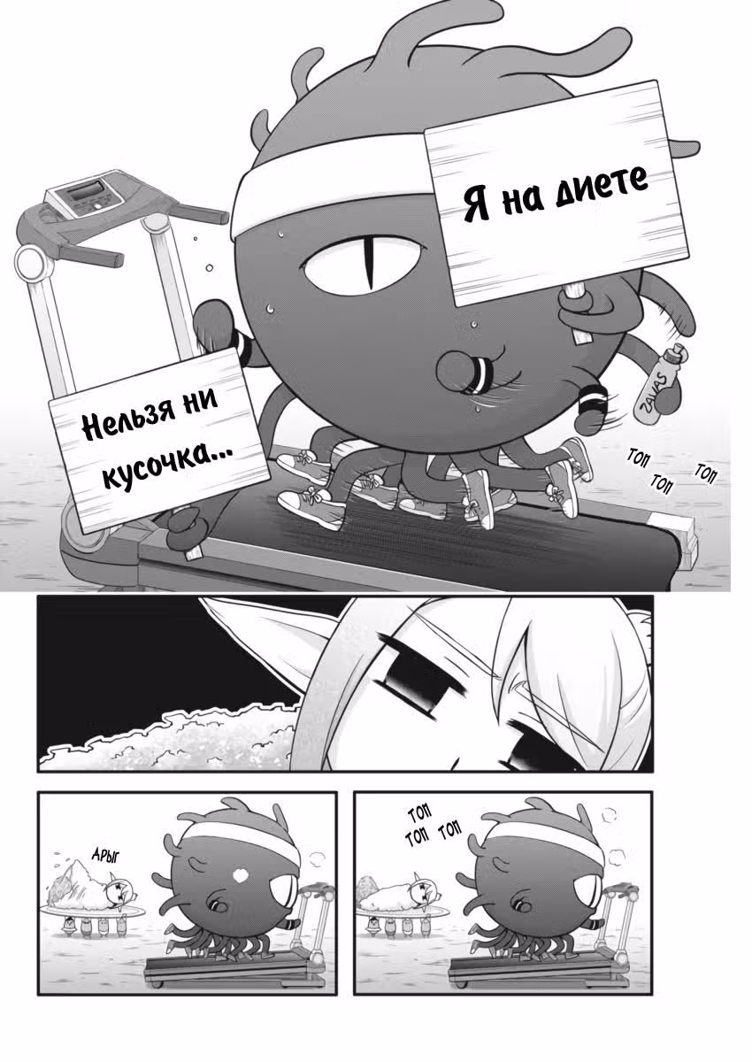 Ядовитый обед для чудища — Том 1 · Глава 2, страница 15