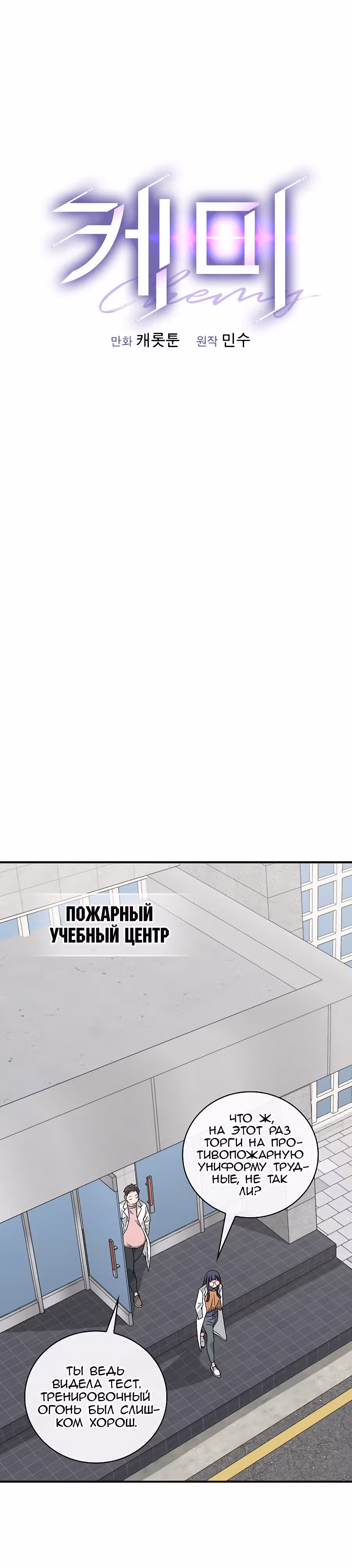Химия — Том 1 · Глава 40, страница 11