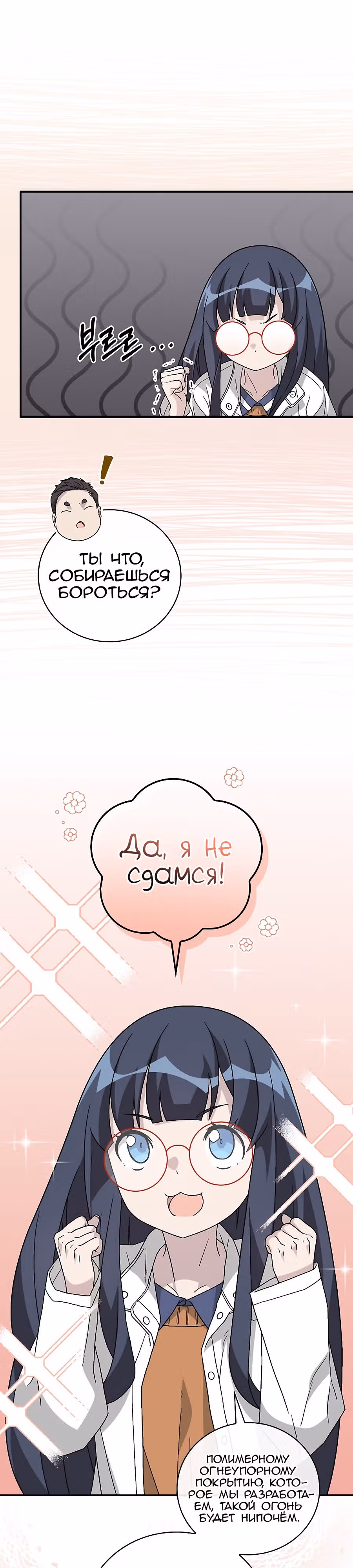 Химия — Том 1 · Глава 40, страница 12