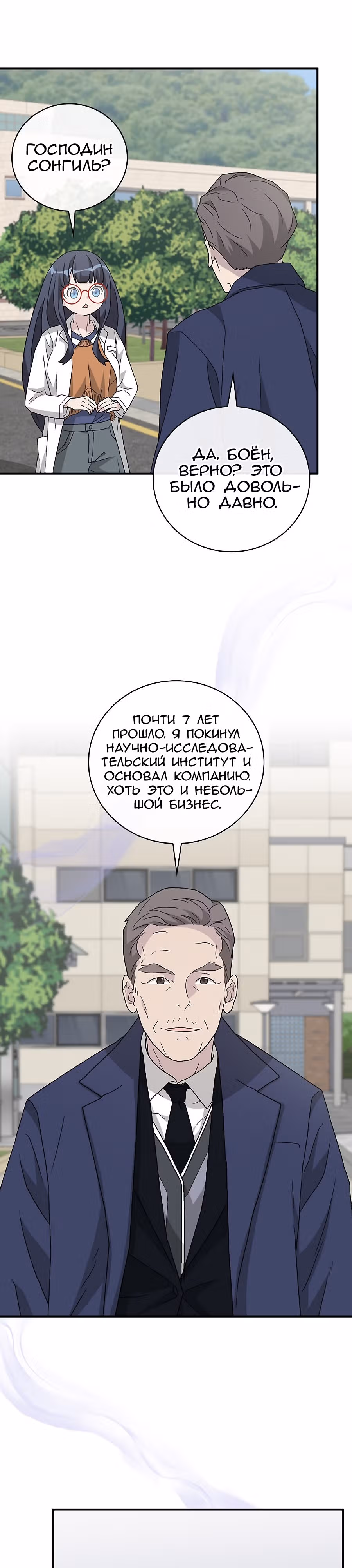 Химия — Том 1 · Глава 40, страница 21
