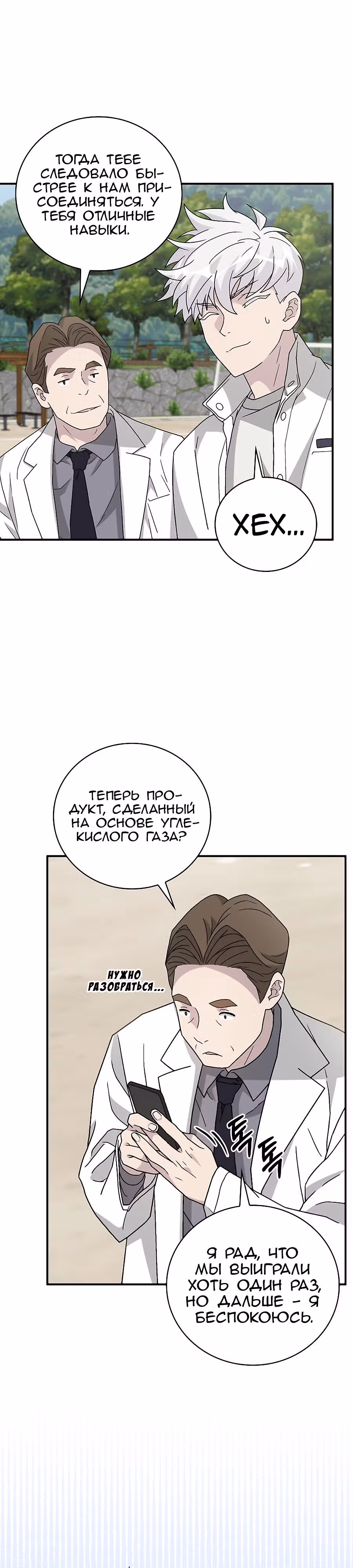 Химия — Том 1 · Глава 40, страница 9