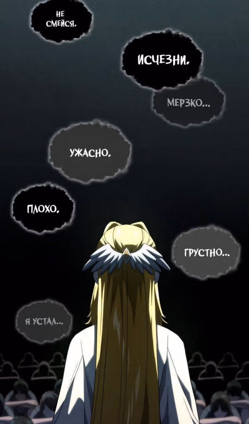 Месть железнокровной Гончей Меча — Том 1 · Глава 89, страница 31