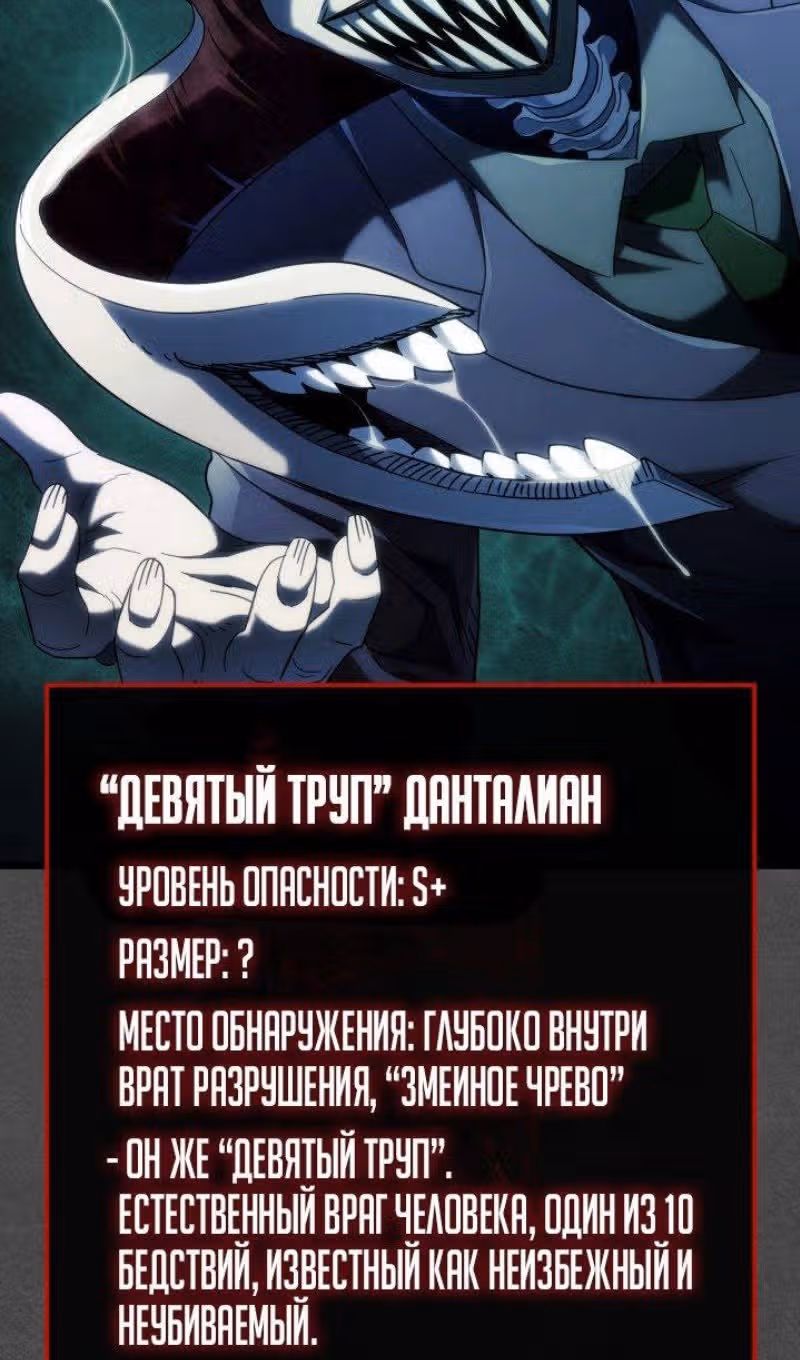 Месть железнокровной Гончей Меча — Том 1 · Глава 89, страница 38