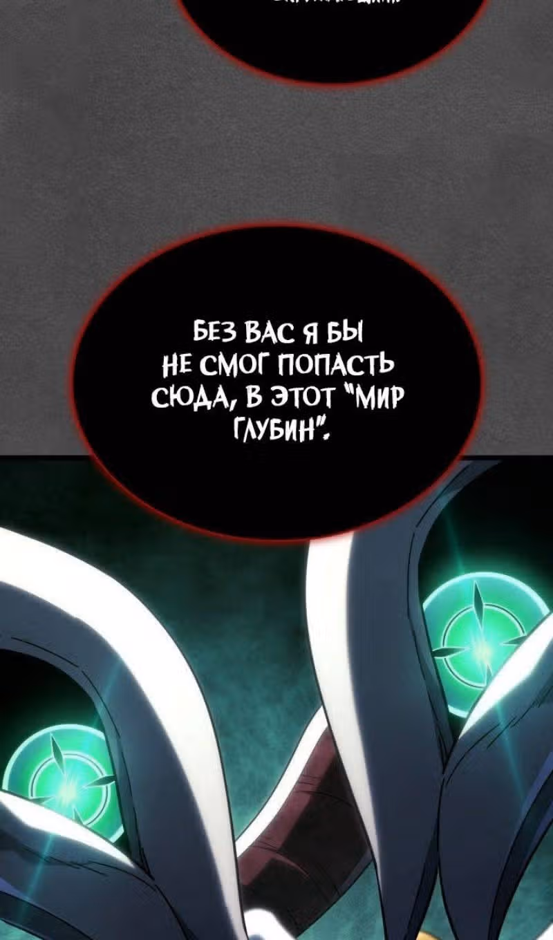 Месть железнокровной Гончей Меча — Том 1 · Глава 89, страница 49
