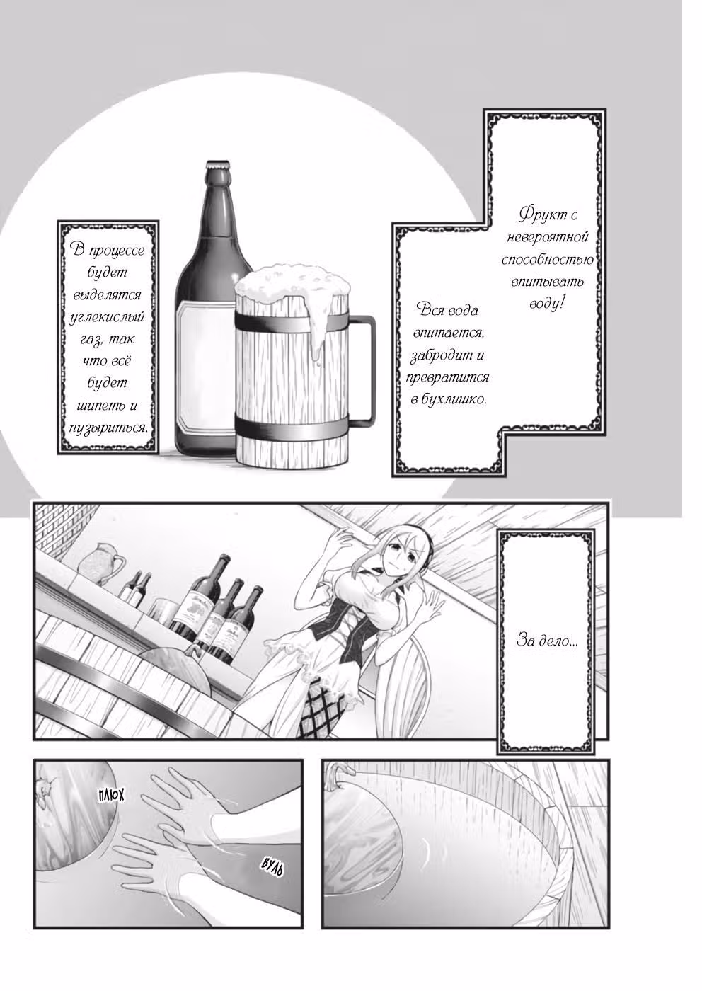 Ядовитый обед для чудища — Том 1 · Глава 3, страница 8