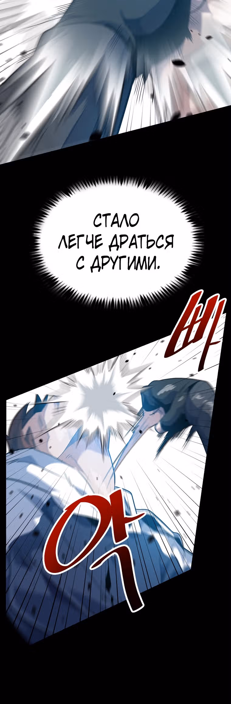 Reapl: Берсерк — Том 1 · Глава 24, страница 3