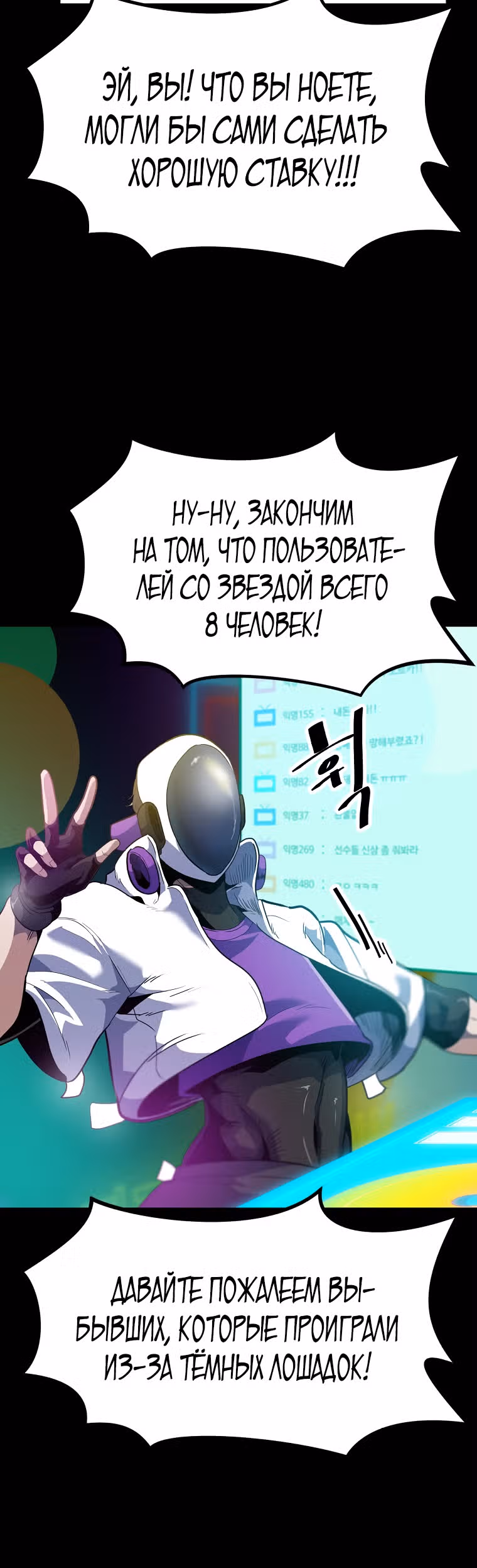 Reapl: Берсерк — Том 1 · Глава 24, страница 32