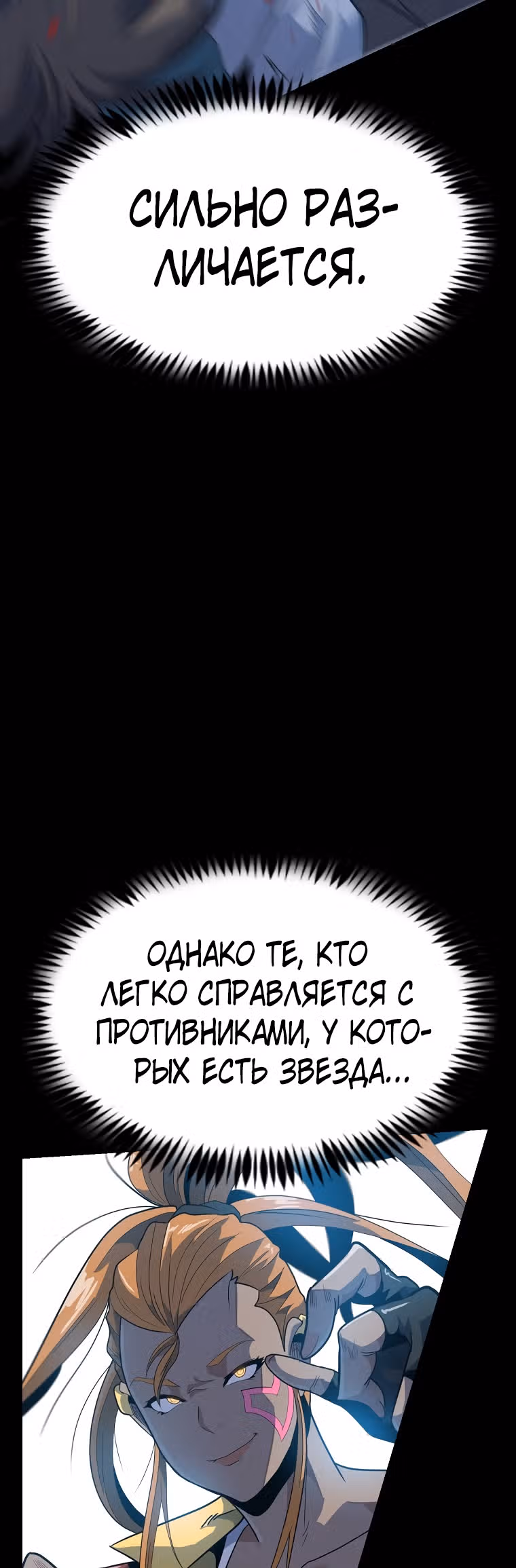 Reapl: Берсерк — Том 1 · Глава 24, страница 5