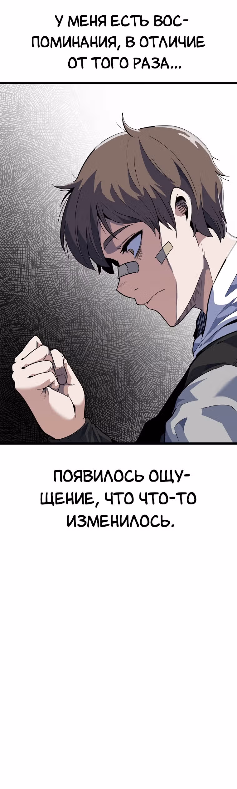 Reapl: Берсерк — Том 1 · Глава 24, страница 62