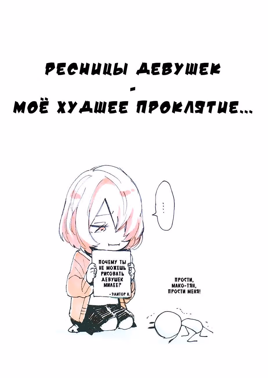 Сохрани воспоминания — Том 1 · Глава 2, страница 15