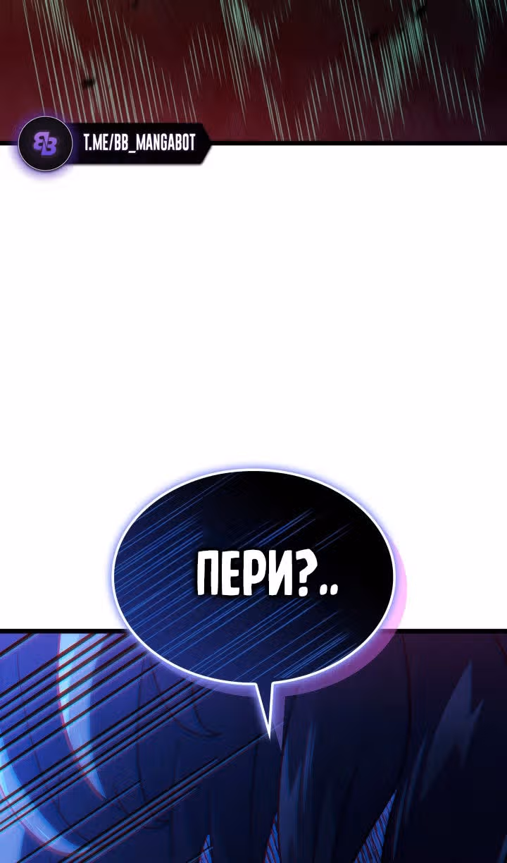 Месть железнокровной Гончей Меча — Том 1 · Глава 88, страница 125