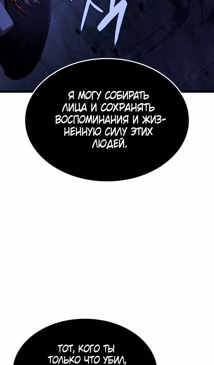 Месть железнокровной Гончей Меча — Том 1 · Глава 88, страница 20