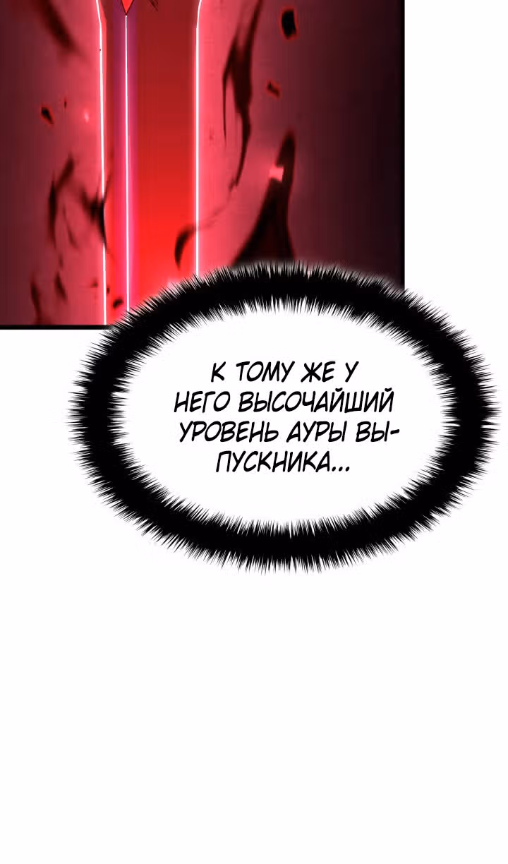 Месть железнокровной Гончей Меча — Том 1 · Глава 88, страница 80