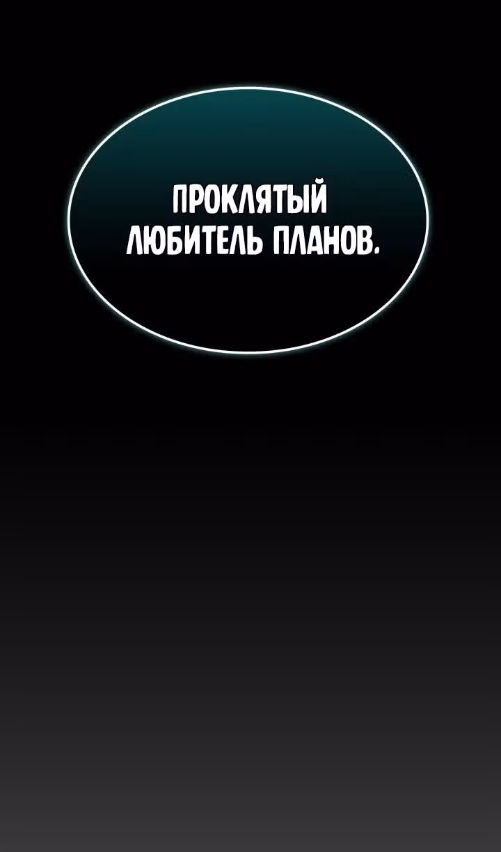Месть железнокровной Гончей Меча — Том 1 · Глава 88, страница 10