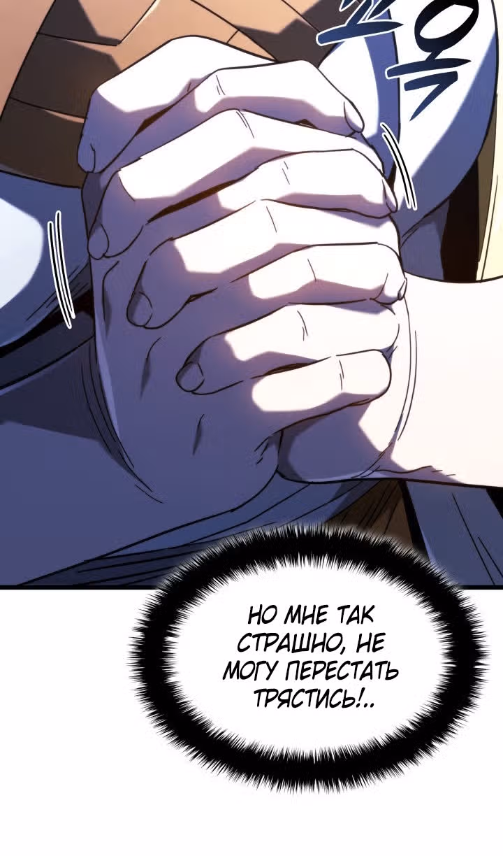 Месть железнокровной Гончей Меча — Том 1 · Глава 88, страница 96