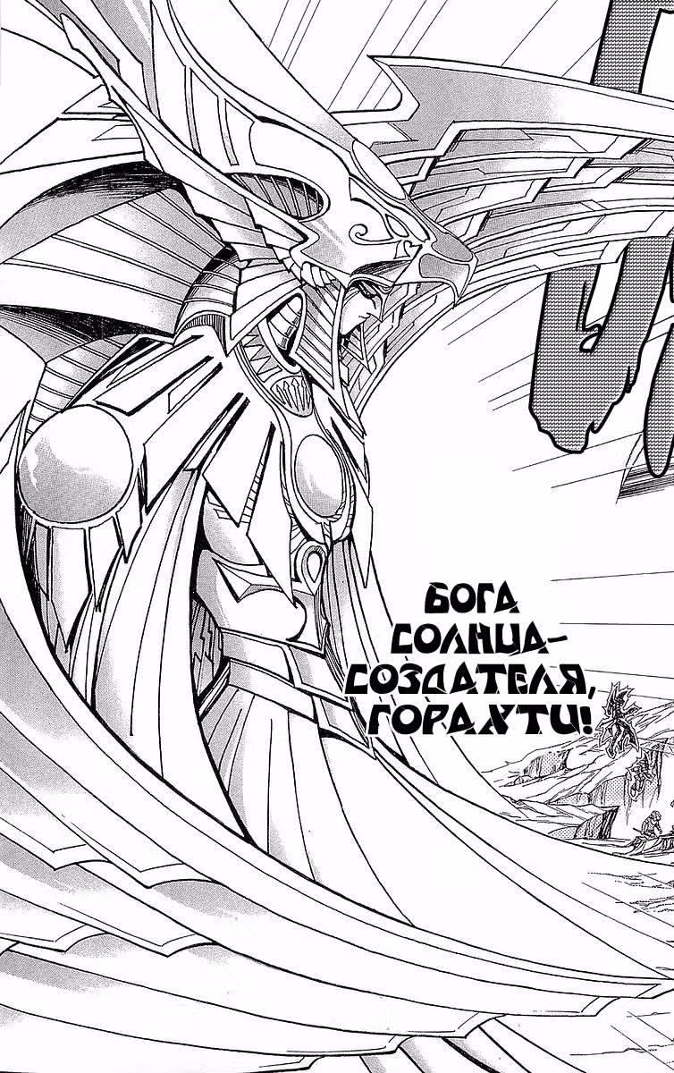 Югио! — Том 37 · Глава 333, страница 15