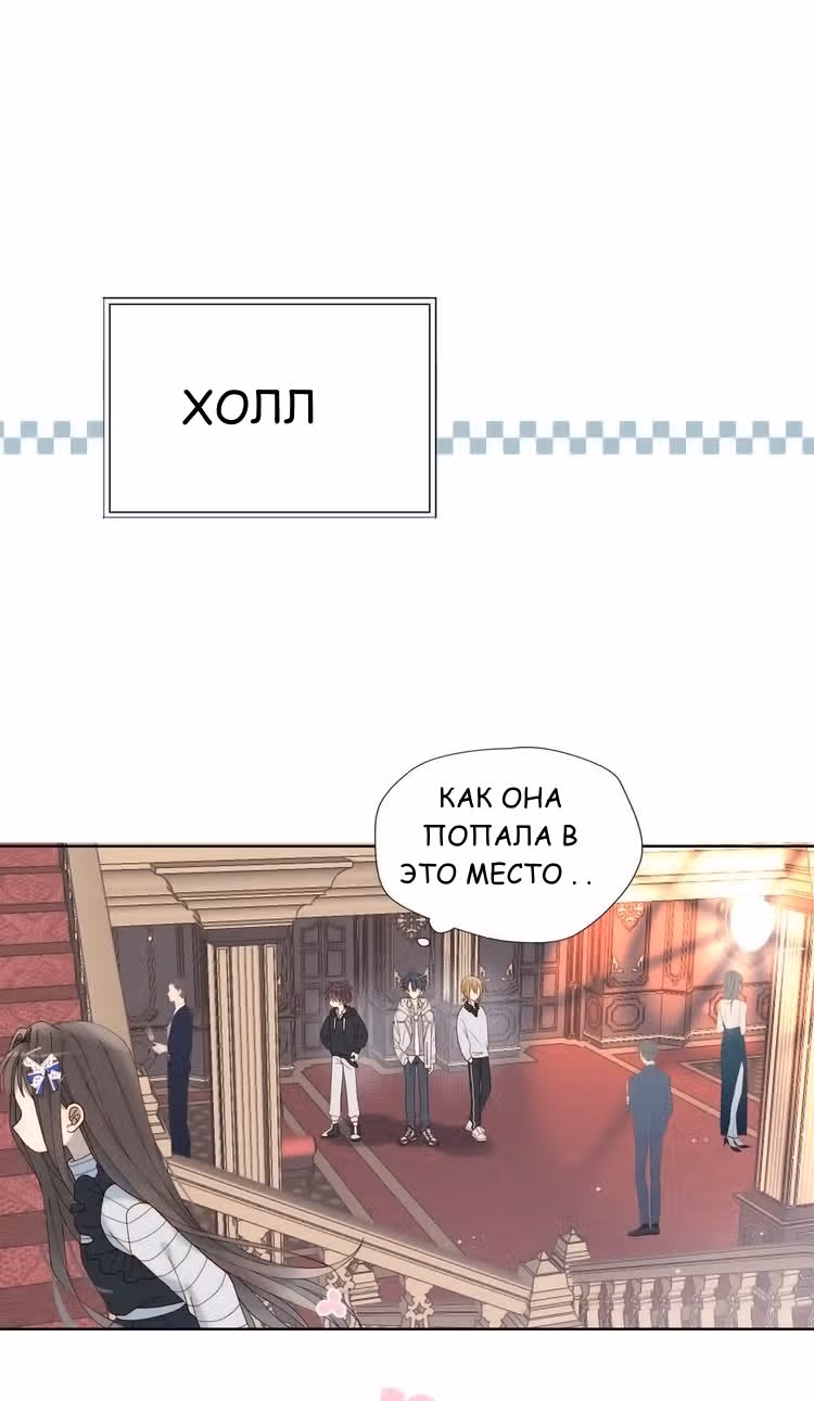 В таком случае, это любовь — Том 1 · Глава 4, страница 1