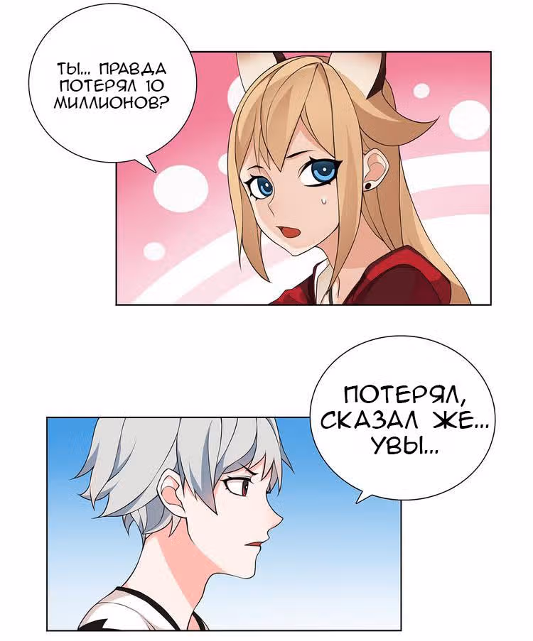 Ультра-электромагнитные волны — Том 1 · Глава 2, страница 18