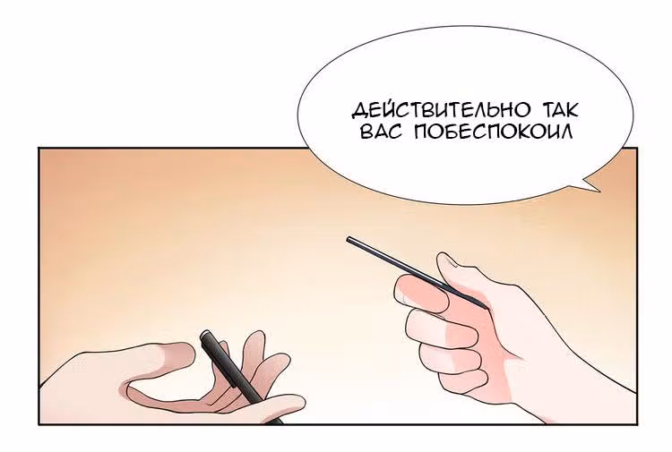 Ультра-электромагнитные волны — Том 1 · Глава 2, страница 29