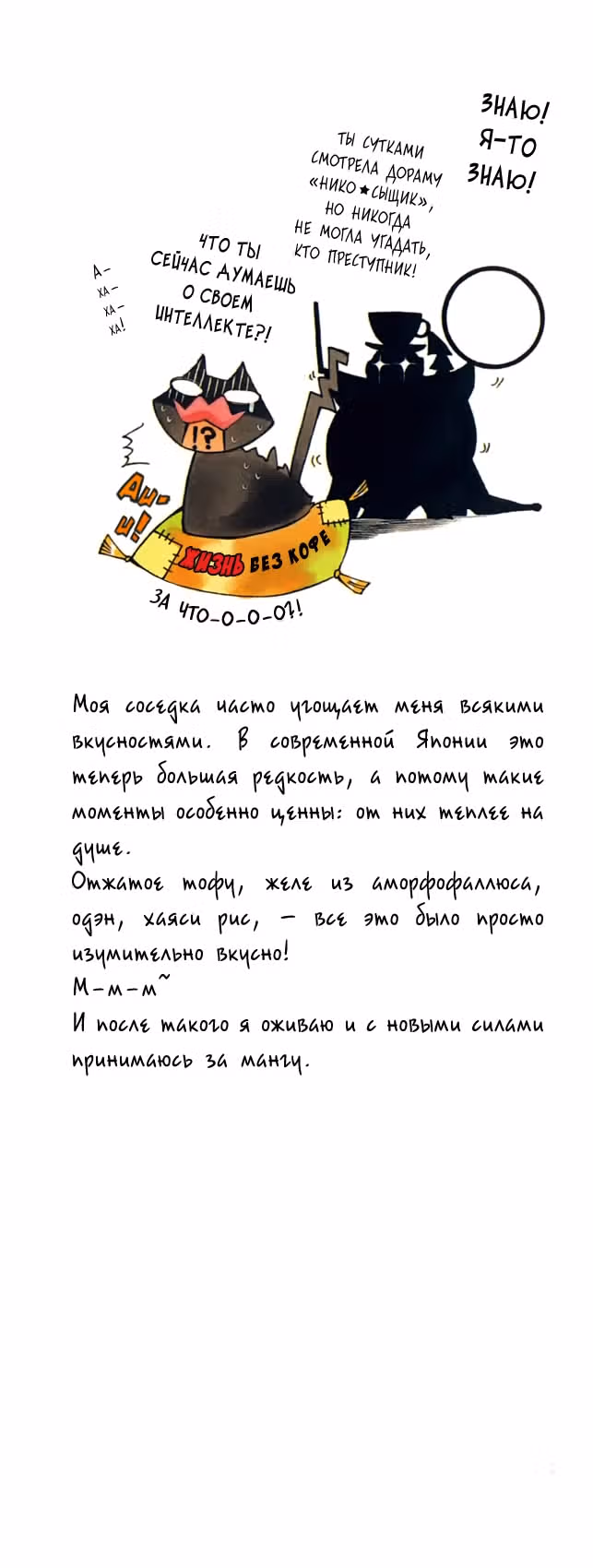 Сердца Пандоры — Том 7 · Глава 30, страница 44