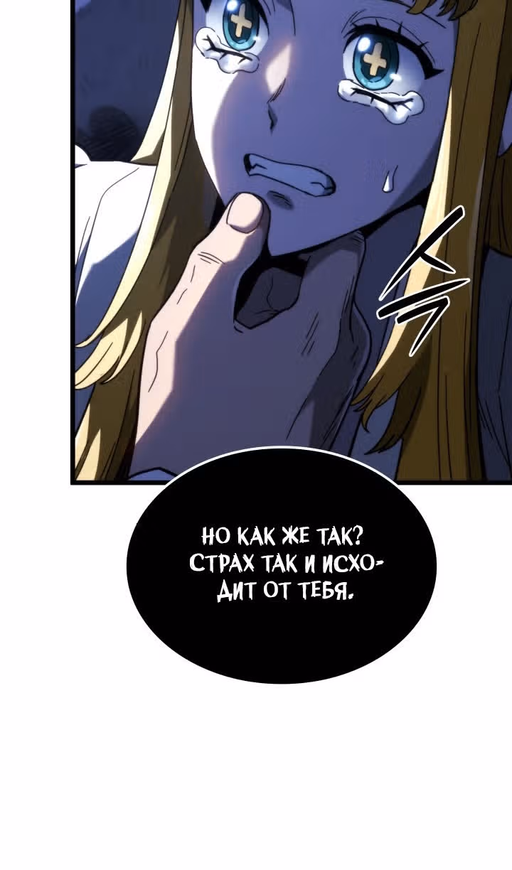 Месть железнокровной Гончей Меча — Том 1 · Глава 87, страница 137