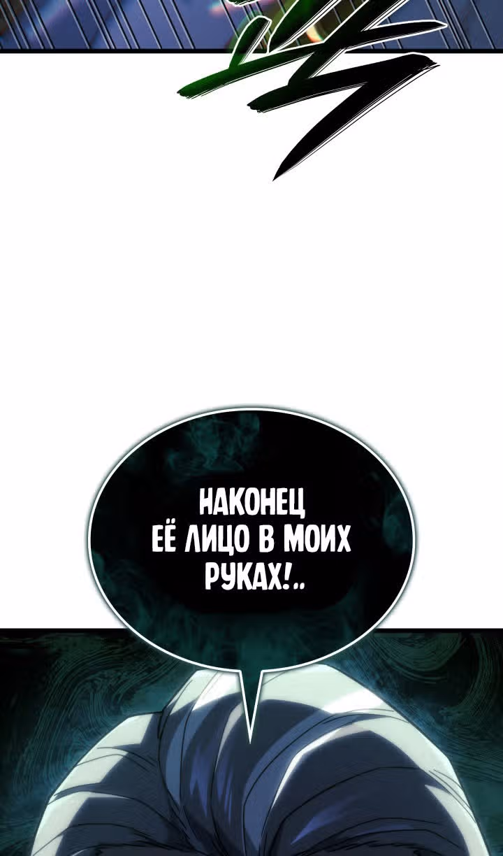 Месть железнокровной Гончей Меча — Том 1 · Глава 87, страница 140