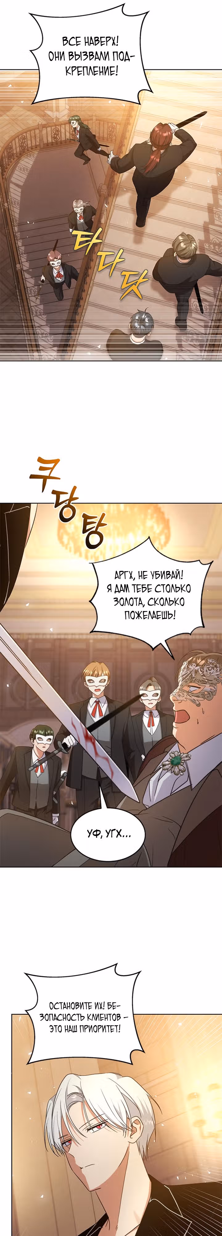 Как довести свою хозяйку — Том 1 · Глава 53, страница 25