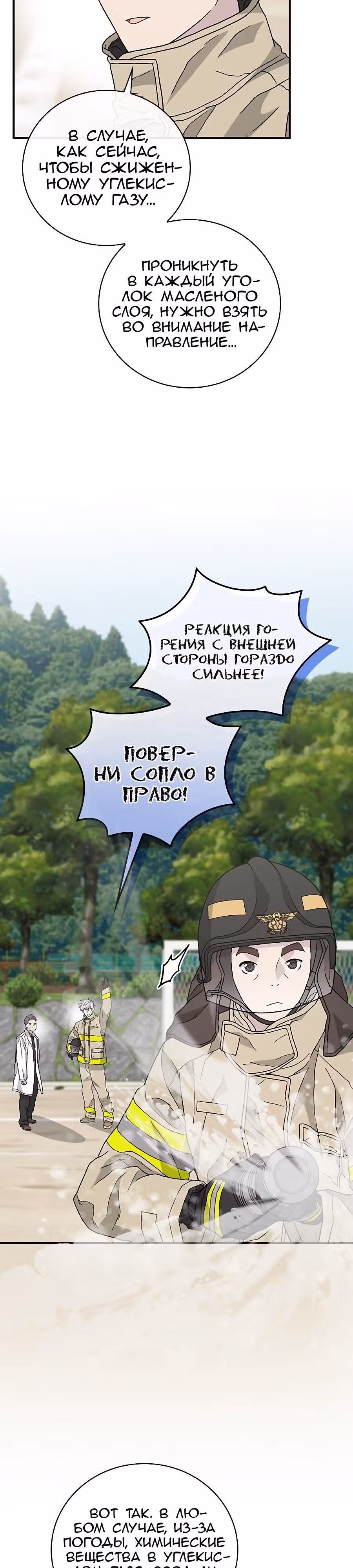 Химия — Том 1 · Глава 41, страница 14