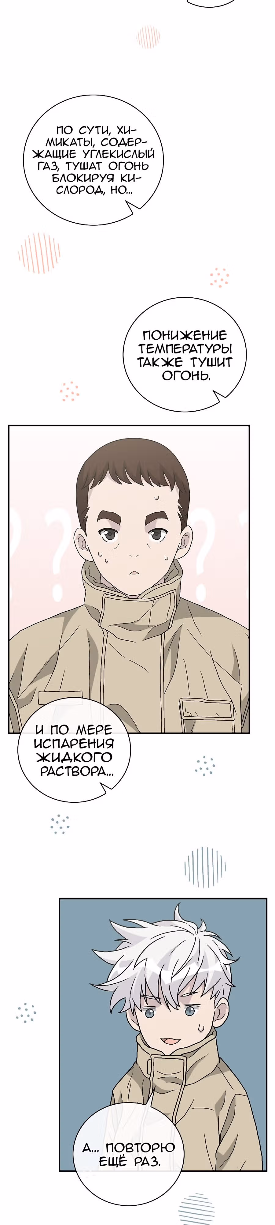 Химия — Том 1 · Глава 41, страница 19