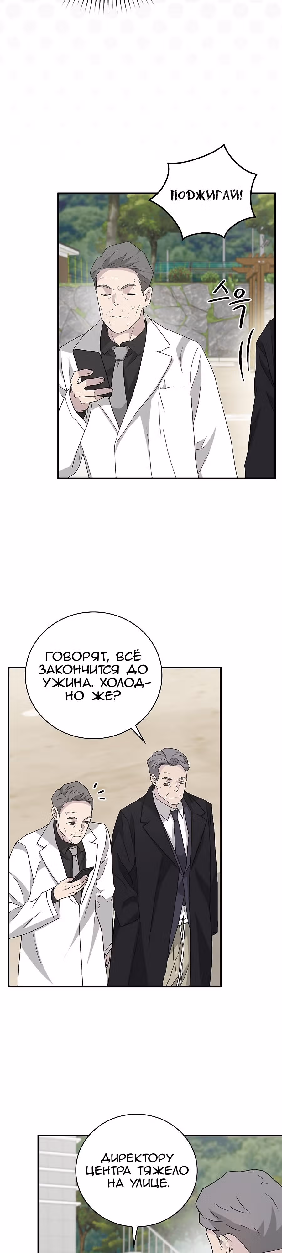 Химия — Том 1 · Глава 41, страница 3