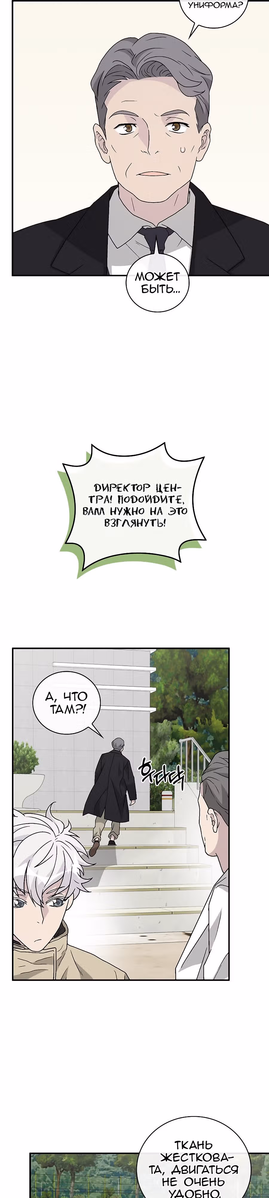 Химия — Том 1 · Глава 41, страница 10