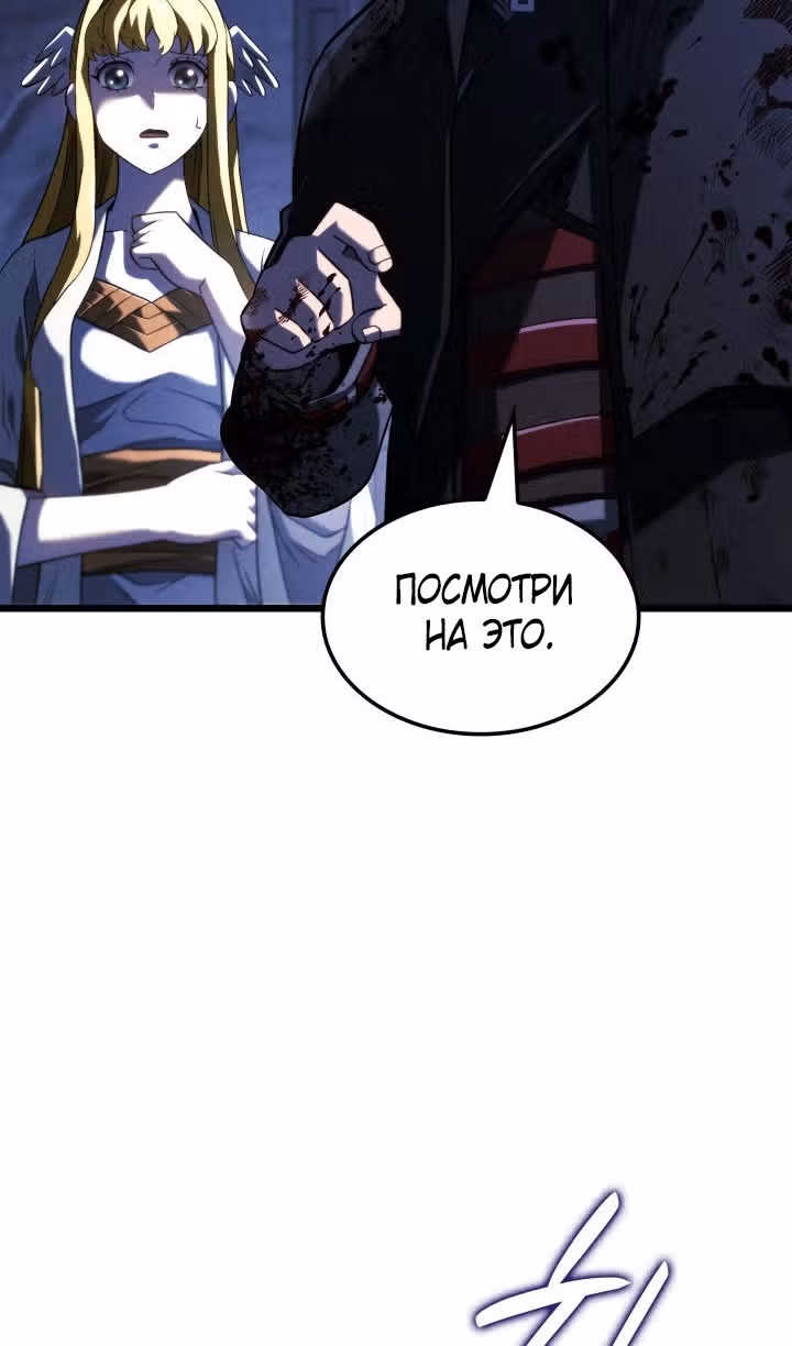 Месть железнокровной Гончей Меча — Том 1 · Глава 86, страница 94