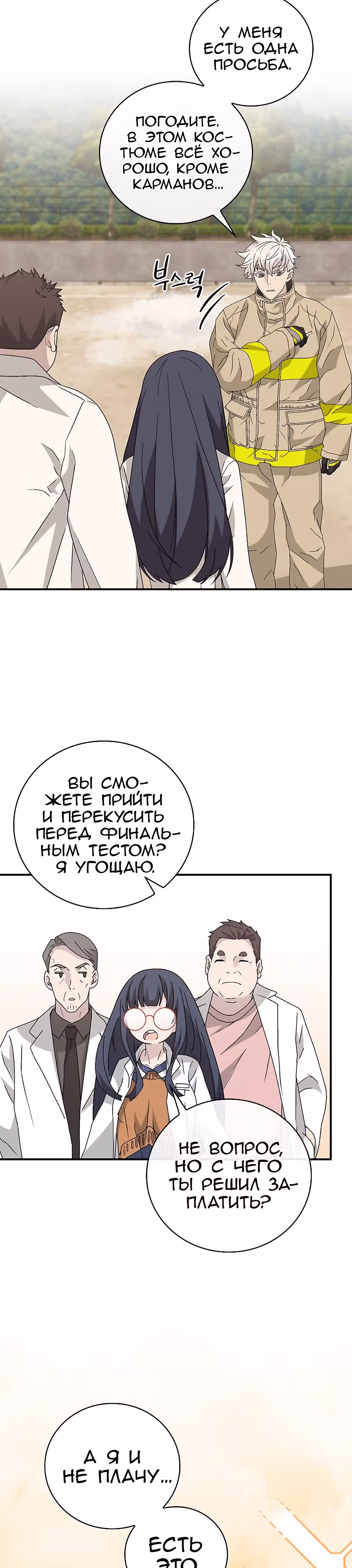 Химия — Том 1 · Глава 42, страница 12