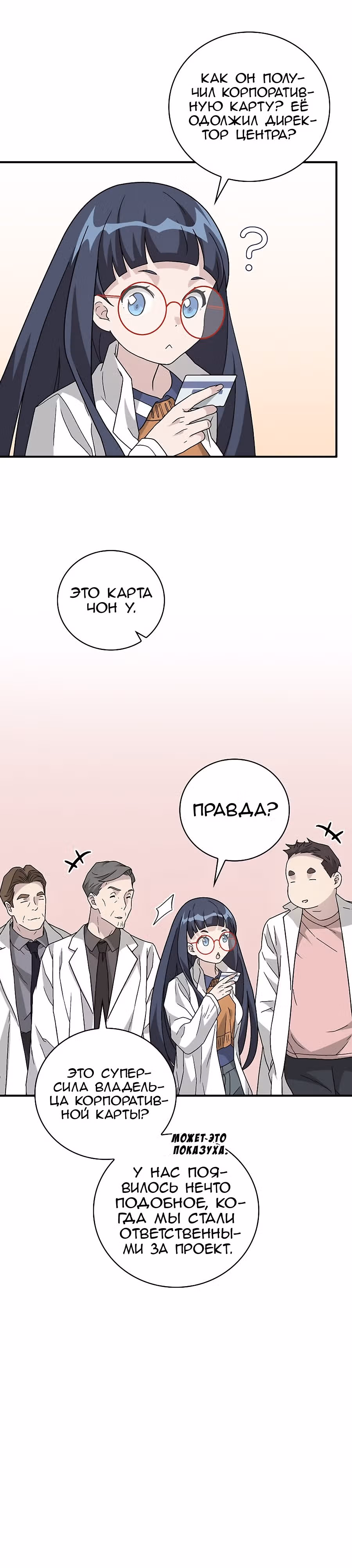 Химия — Том 1 · Глава 42, страница 14