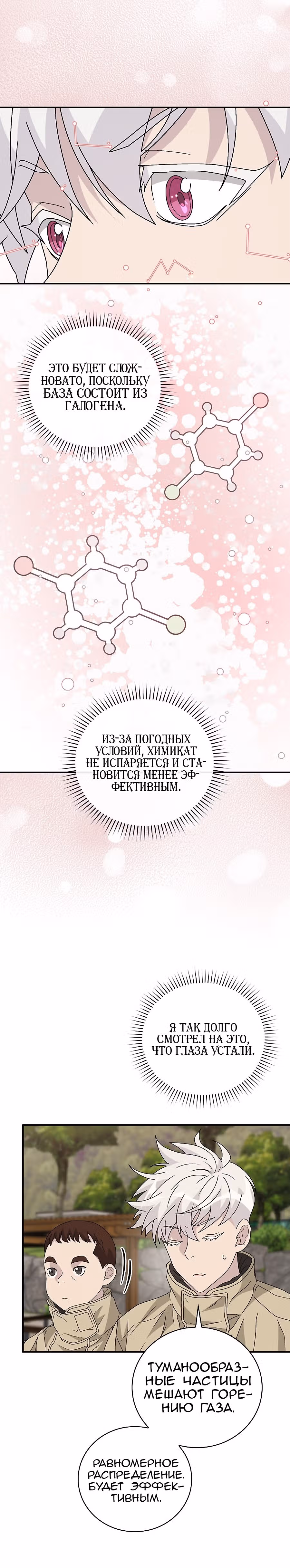 Химия — Том 1 · Глава 42, страница 16
