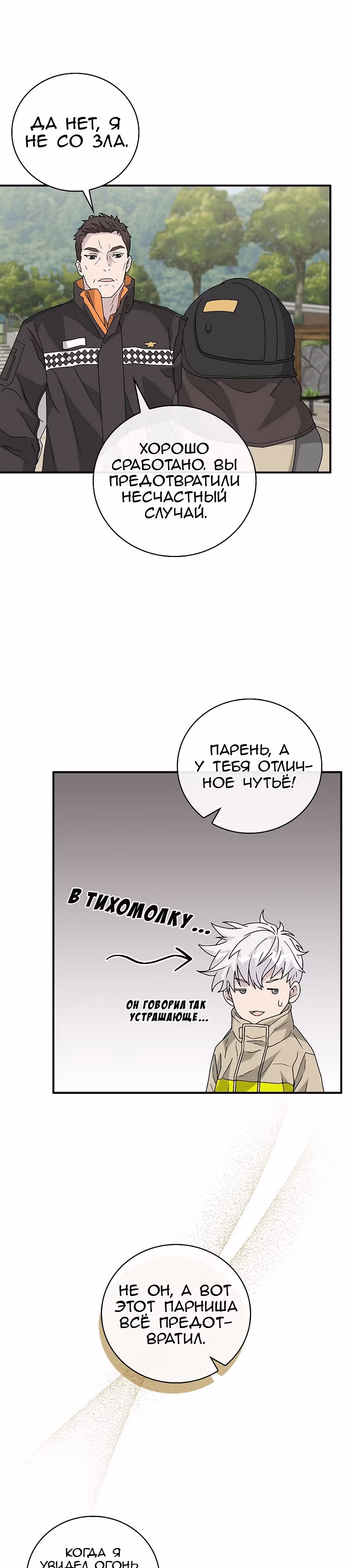 Химия — Том 1 · Глава 42, страница 4