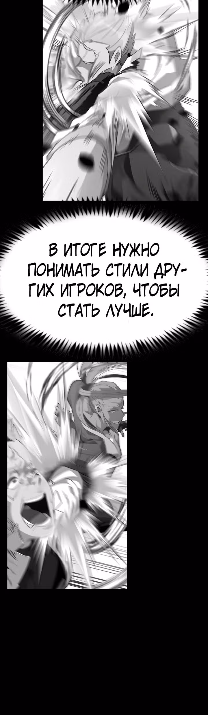 Reapl: Берсерк — Том 1 · Глава 25, страница 16