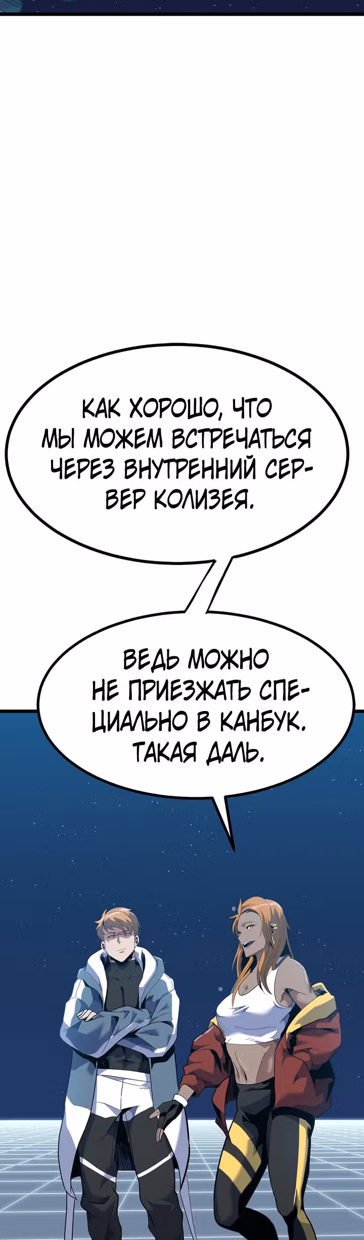 Reapl: Берсерк — Том 1 · Глава 25, страница 27