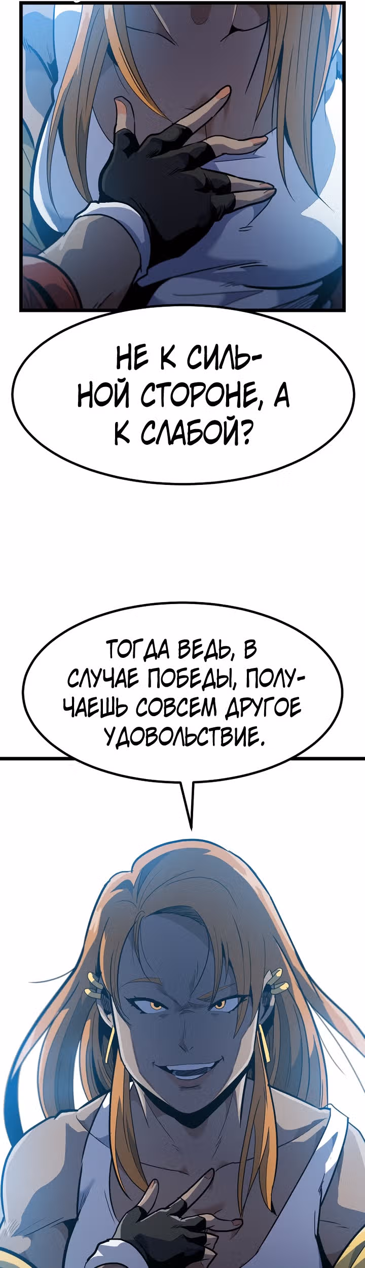 Reapl: Берсерк — Том 1 · Глава 25, страница 34