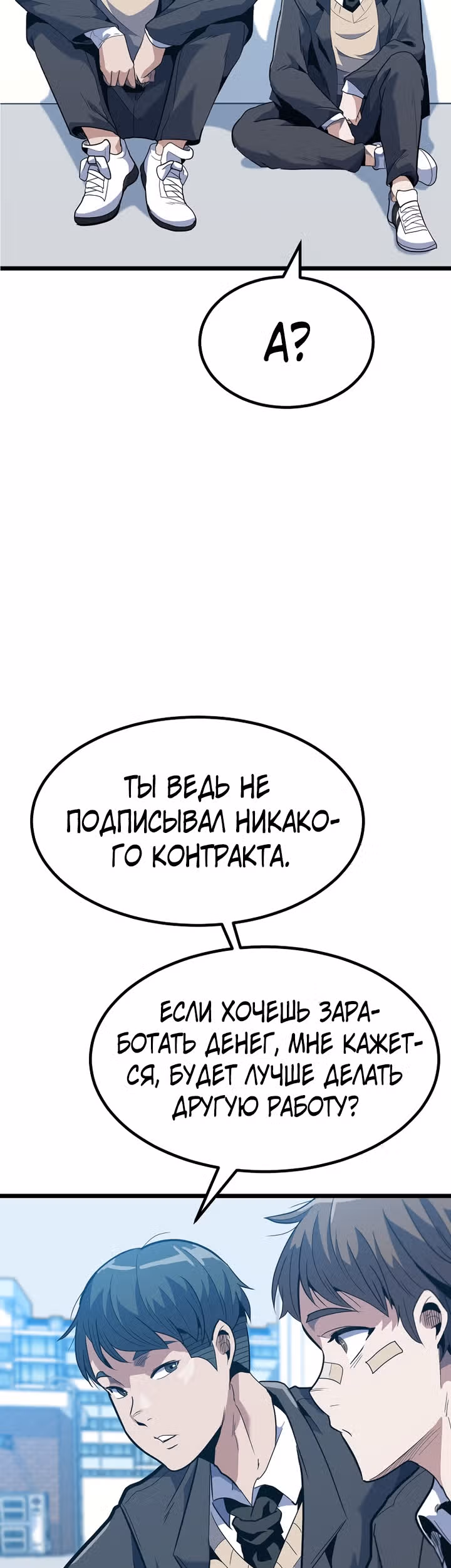 Reapl: Берсерк — Том 1 · Глава 25, страница 5