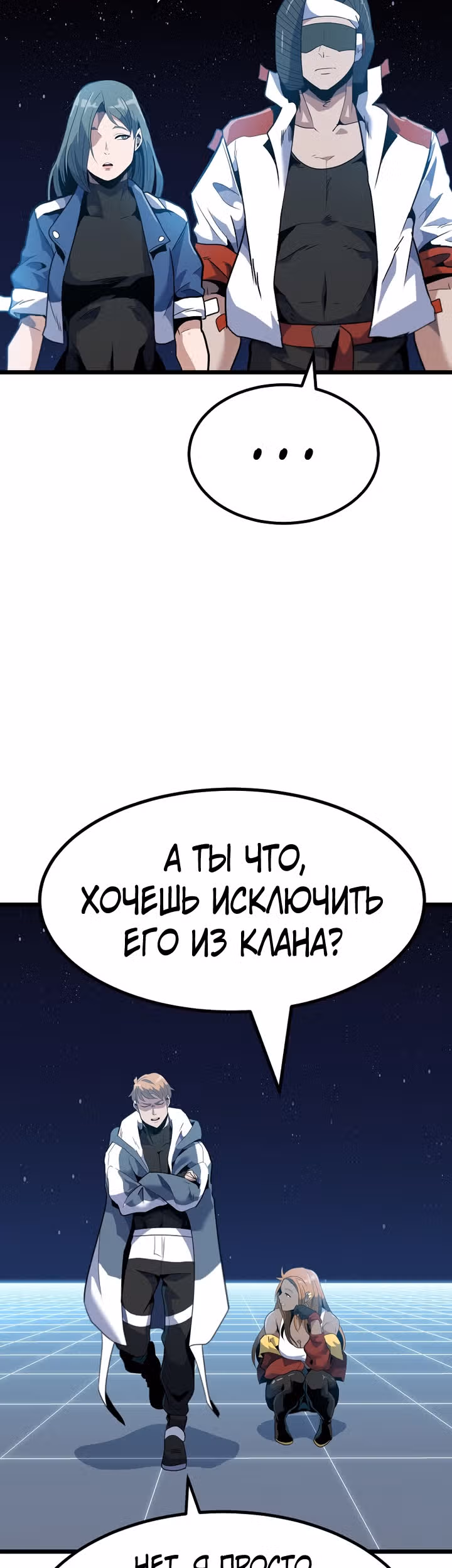 Reapl: Берсерк — Том 1 · Глава 25, страница 51