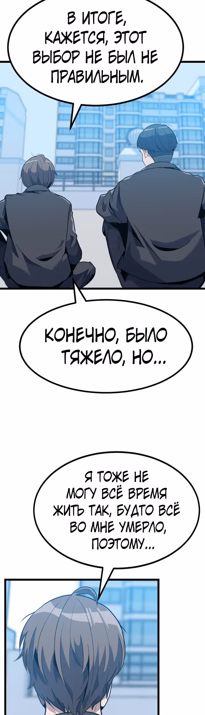Reapl: Берсерк — Том 1 · Глава 25, страница 8
