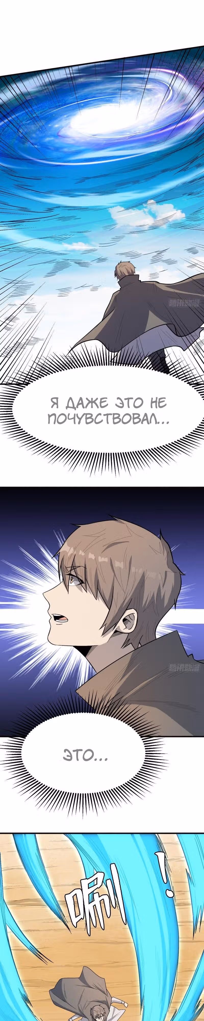 Я переродился ради величия — Том 2 · Глава 242, страница 12