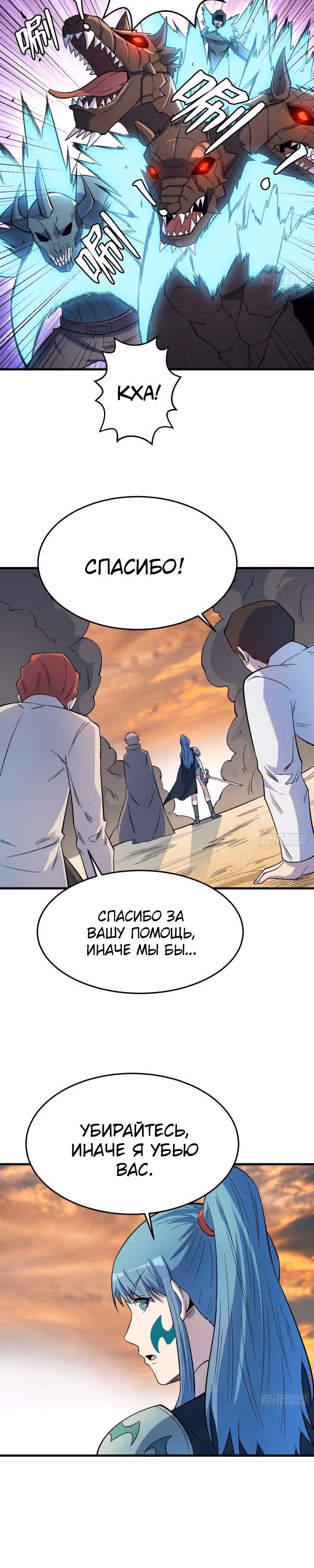 Я переродился ради величия — Том 2 · Глава 243, страница 12