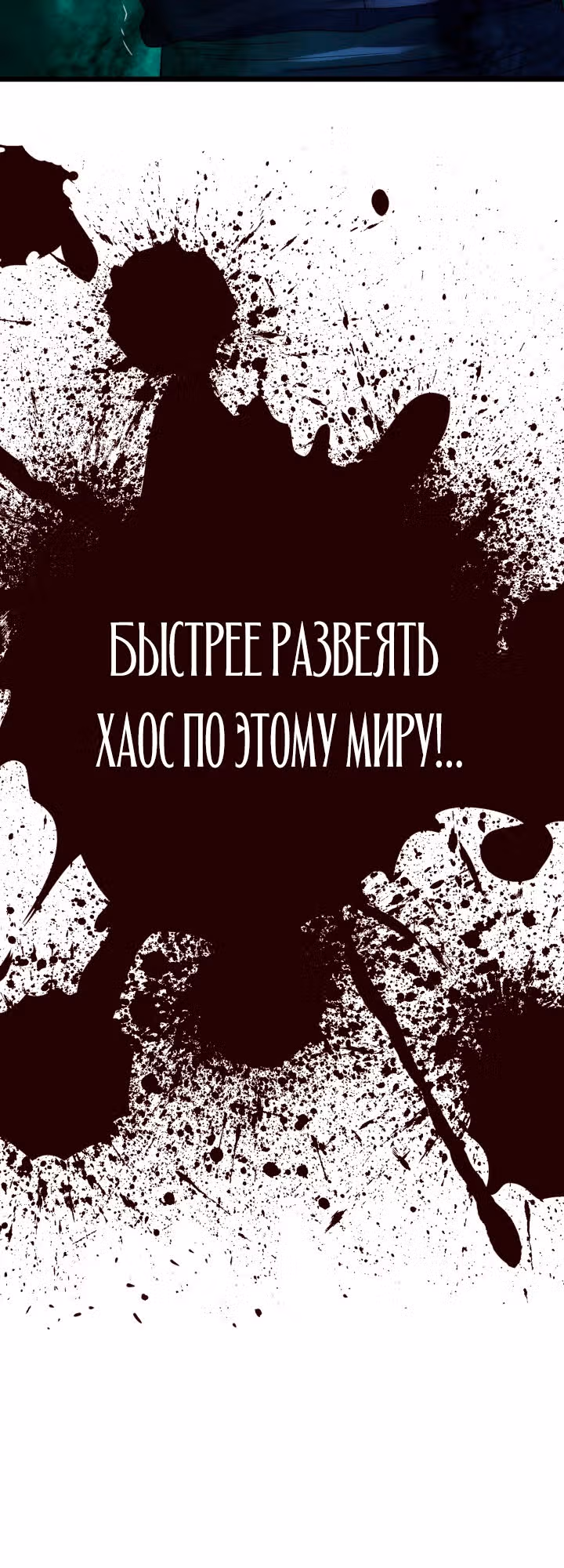 Месть железнокровной Гончей Меча — Том 1 · Глава 82, страница 61